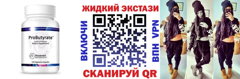 БУТИРАТ 1.4BDO  закладки  Устюжна 