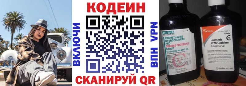 Codein Purple Drank Устюжна