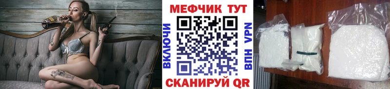 мега зеркало Устюжна МЕФ мяу мяу сколько стоит
